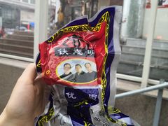 腊牛肉-清真铁志明腊牛羊肉