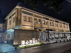 -花城苑广府菜(侨鑫店)