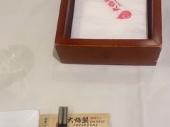 -大鸭梨烤鸭(左家庄店)