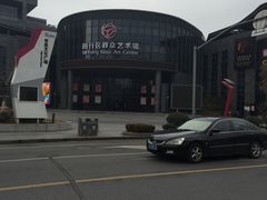 门面-闵行区群众艺术馆