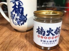 -楠火锅(广州总店)