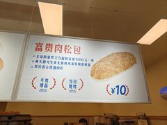 -红心闪闪面包牛奶公司(旺角星辰店)