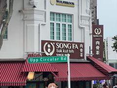 -松發肉骨茶(克拉码头店)