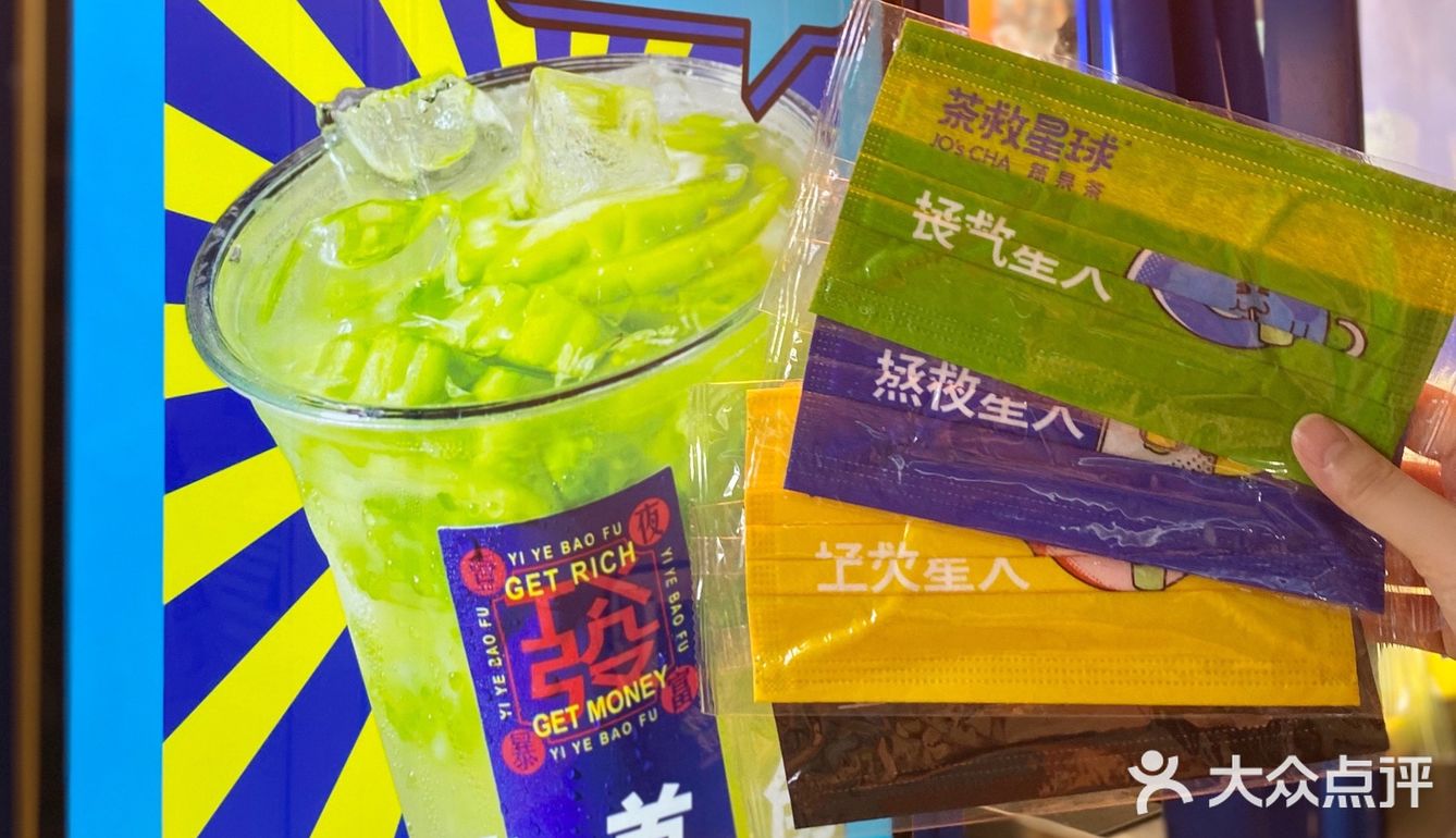 广州｜本土原创品牌🍋茶救星球蔬果茶饮