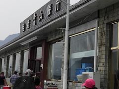 -相聚青山餐厅(阎河路店)