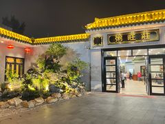 -粥旺庄(芳村店)