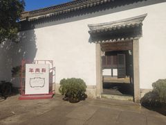 -蔡元培故居