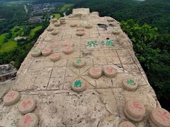 -棋盘山风景区
