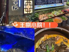 -王捌小院(红花坡店)