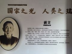 -马相伯故居