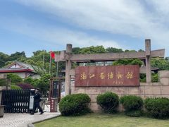 -浙江省博物馆(孤山馆区)