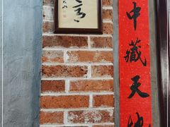 -鸿姐老火锅(静安店)