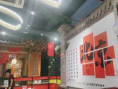 -北平食府(马鞍山路店)