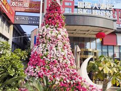 -鸿通城购物中心