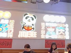 -川正旺江湖菜(三元桥店)