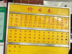 菜单-源记肠粉(华贵路店)