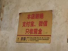 -张醪糟