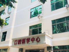 -深圳市人民医院(留医部)