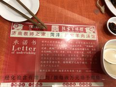 -教师之家赵家羊汤馆(东青龙街店)