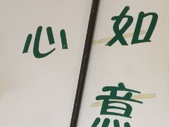 门面-虎哥私房菜(馒头山店)