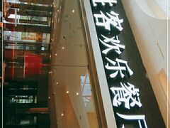 -必胜客(吾悦广场店)