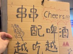 -破店肥哈·东北烧烤(南山保利店)