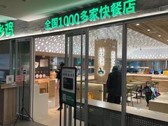 门面-老乡鸡(融科天地店)