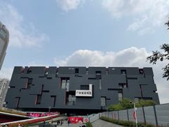 -广东省博物馆