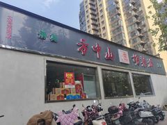 -方中山胡辣汤(蓝堡湾店)