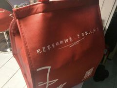 -巴思客蛋糕(交通路店)