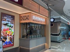 -煲仔皇腊味煲仔饭(经四万达店)