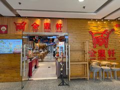 -金鼎轩(远大路金源店)