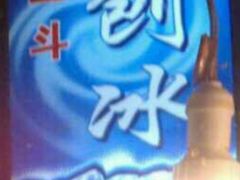 -二斗栗子(黄河道店)