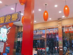 -簋街仔仔小龙虾(总店)