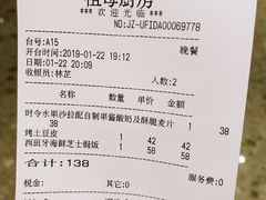 账单-G+KITCHEN(龙湖狮山天街店)