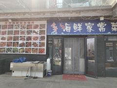 -李哥海鲜烧烤家常菜(孔雀城店)