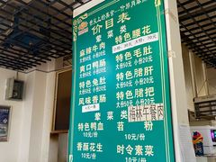 时令素菜-高记什邡肖麻辣(成都店)