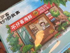 -不仔客海鲜烧烤270度海景餐厅(大东海店)