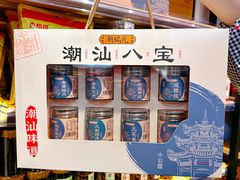 -长平腊味·潮汕特产