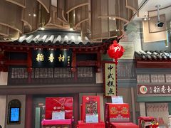 -北京稻香村(零号店)