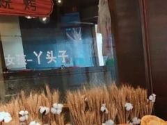 -莲香西域·正宗新疆菜(龙华店)