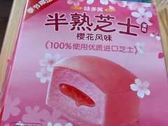 -味多美蛋糕(阜成门店)