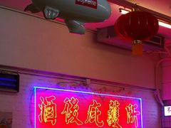 -春麗吃飯公司(工体店)