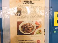 报道-春雪面馆(转塘店)