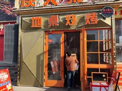 -炭火集市·烧烤·烤肉大排档(天津北路店)