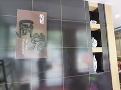 门面-兔爸私家小厨(新北万达店)