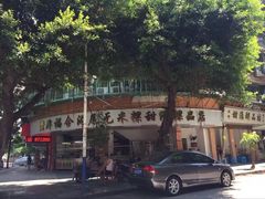 -老福合沟无米粿甜汤粿品店