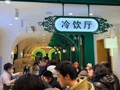 -老鼎丰(靖宇街总店)