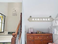 -小杨生煎(黄河路店)