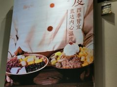 -鲜芋仙(南开大悦城店)